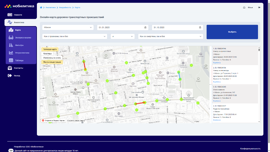 Карта ДТП теперь доступна для всех