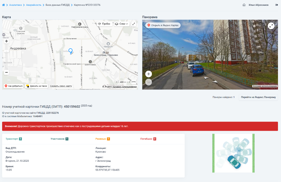 Ноябрьские косметические изменения